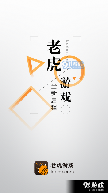 完美世界老虎游戏v1.5.0.51109截图1