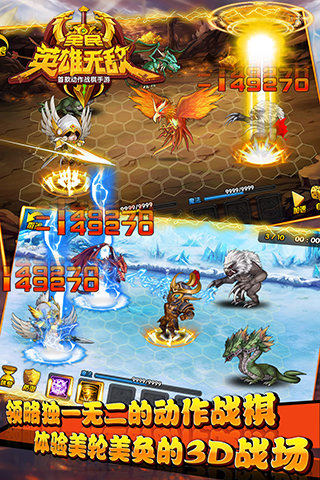 全民英雄无敌百度版v1.4.0922截图2