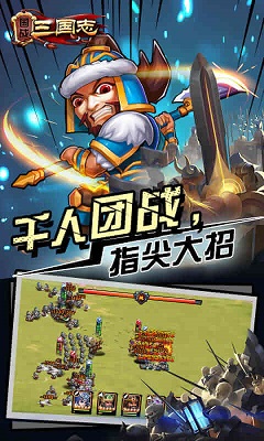 国战三国志v1.3.11截图1