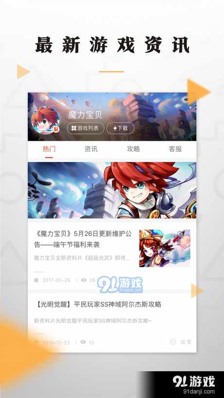 完美世界老虎游戏v1.5.0.51109截图2