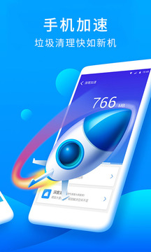 猎豹安全大师appv4.10.8.1071截图2