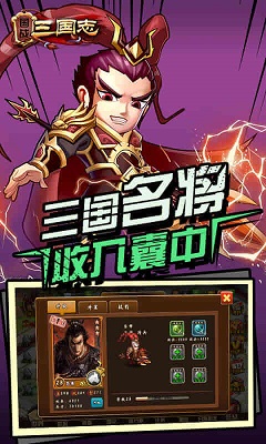 国战三国志v1.3.11截图2
