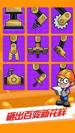 小小大富翁v1.8截图1