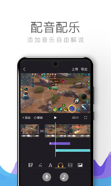 视频剪辑高手v1.3.3截图1