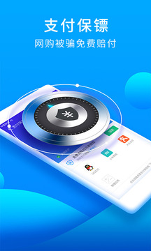 猎豹安全大师appv4.10.8.1071截图4