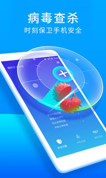 猎豹安全大师appv4.10.8.1071截图5