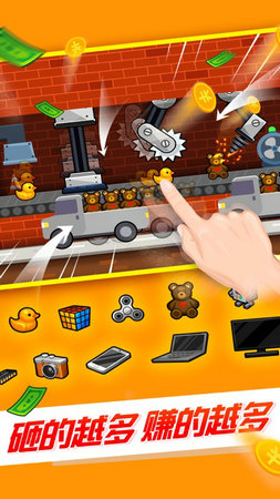 小小大富翁v1.8截图2