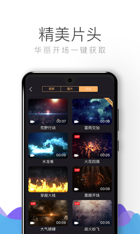 视频剪辑高手v1.3.3截图3