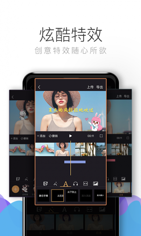 视频剪辑高手v1.3.3截图4