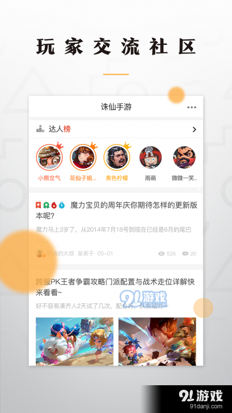 完美世界老虎游戏v1.5.0.51109截图3