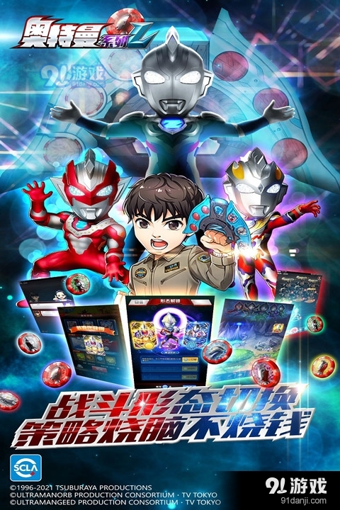 奥特曼系列OL正式版v1.3.29截图4