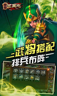 国战三国志v1.3.11截图3