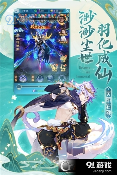 凡人神将传v1.1.17截图4