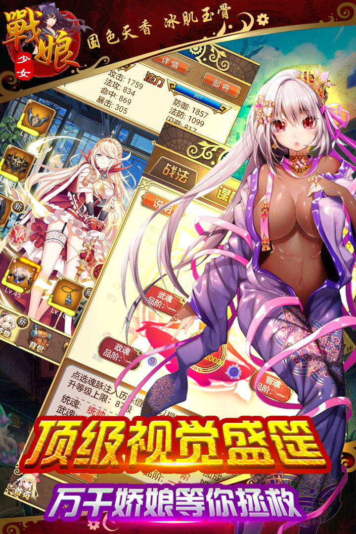 战娘少女v1.5.6截图3