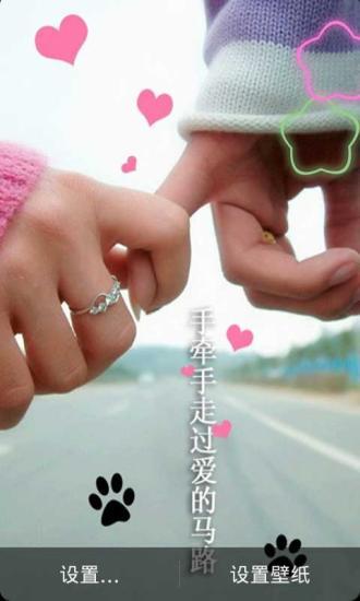 浪漫爱情动态桌面v1.7截图1