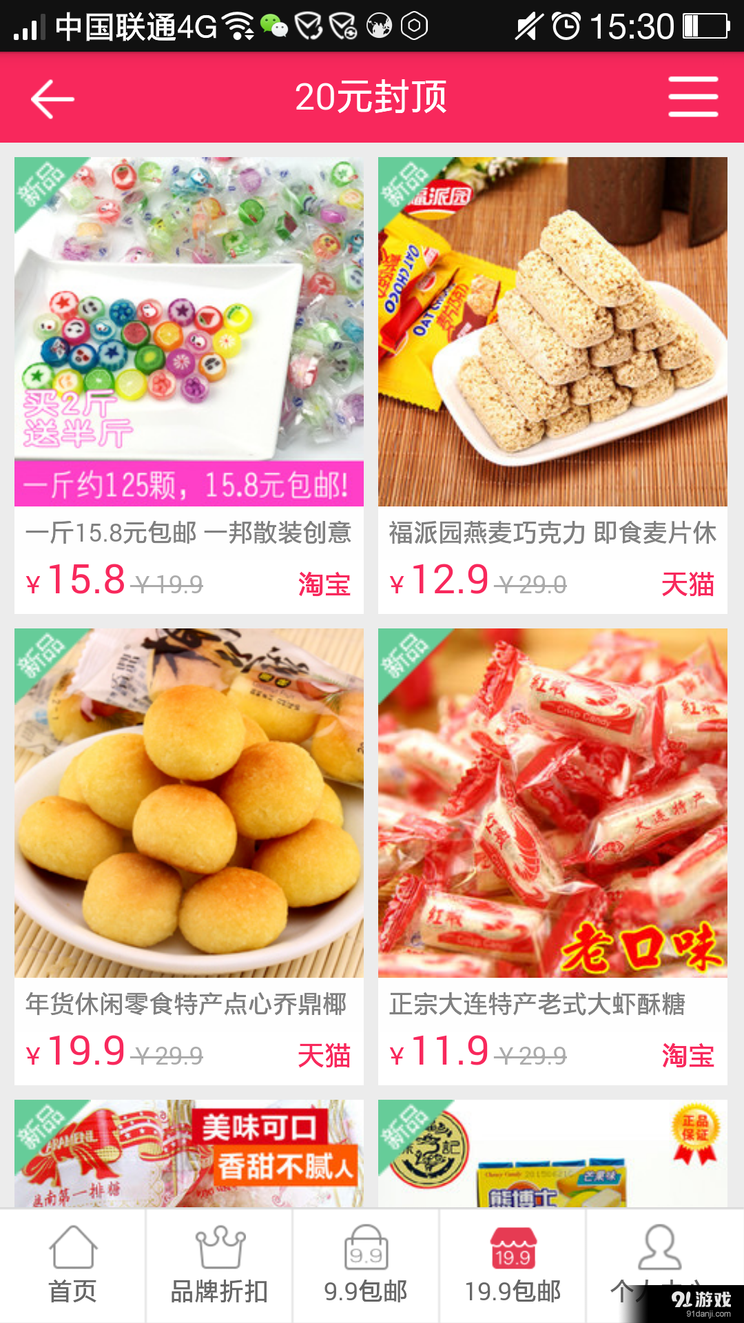 买家乐商城v0.1.46截图5