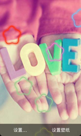 浪漫爱情动态桌面v1.7截图4