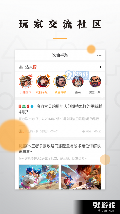 完美世界老虎游戏v1.5.0.51109截图4