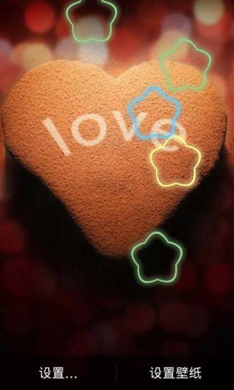 浪漫爱情动态桌面v1.7截图2