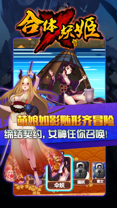 合体x妖姬v3.8截图1