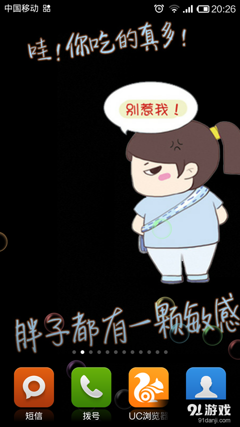 励志减肥语录动态壁纸v1.4.4截图1