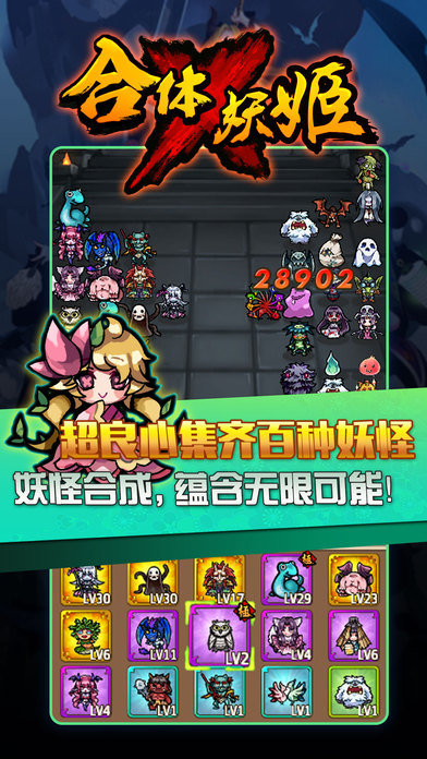 合体x妖姬v3.8截图2
