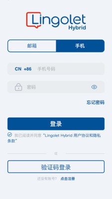 LingoletHybridv1.4.4截图1