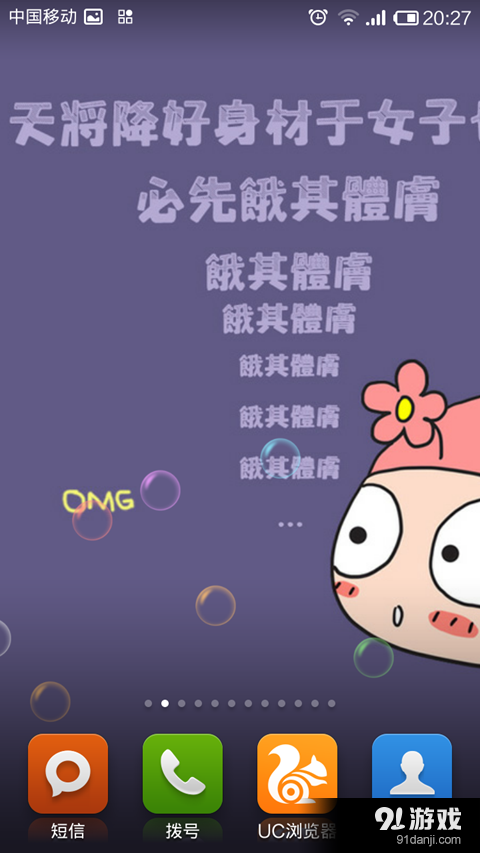 励志减肥语录动态壁纸v1.4.4截图2