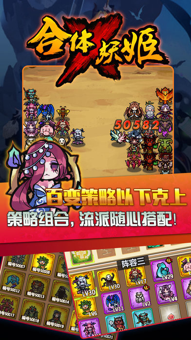 合体x妖姬v3.8截图3