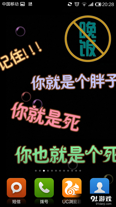 励志减肥语录动态壁纸v1.4.4截图3