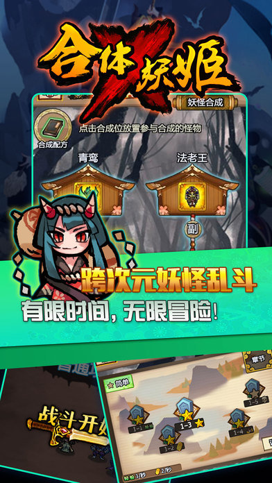 合体x妖姬v3.8截图5