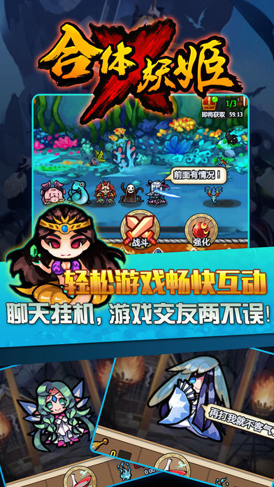 合体x妖姬v3.8截图4
