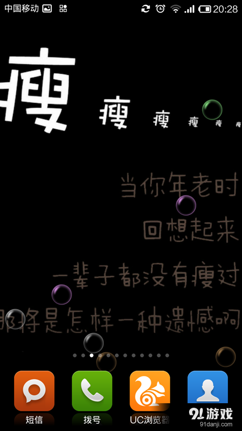 励志减肥语录动态壁纸v1.4.4截图4