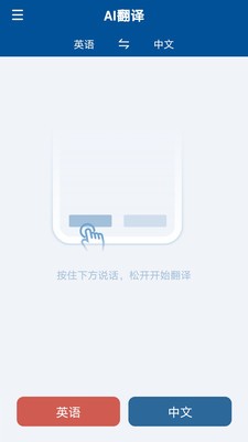 LingoletHybridv1.4.4截图2