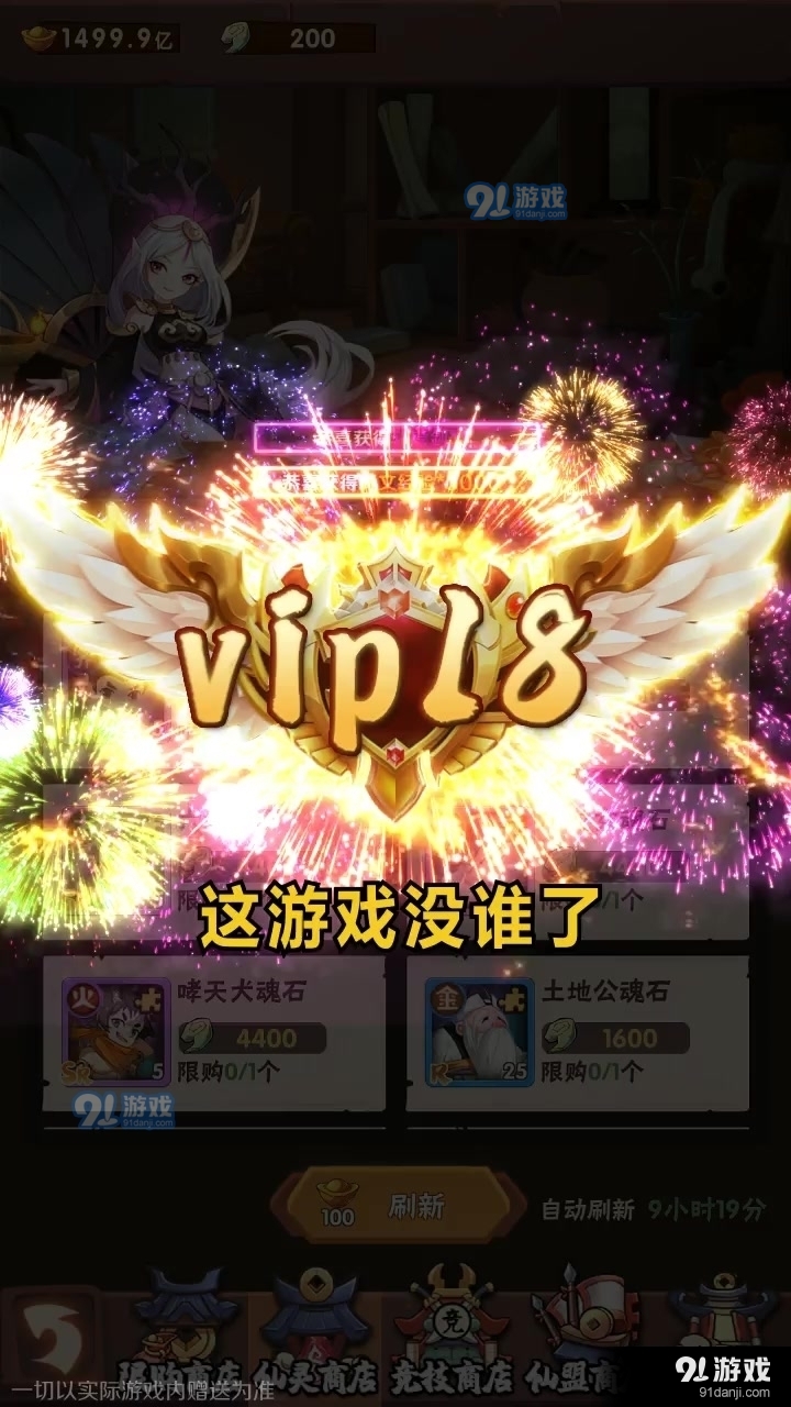 妖精还我爷爷v0.3.6截图1