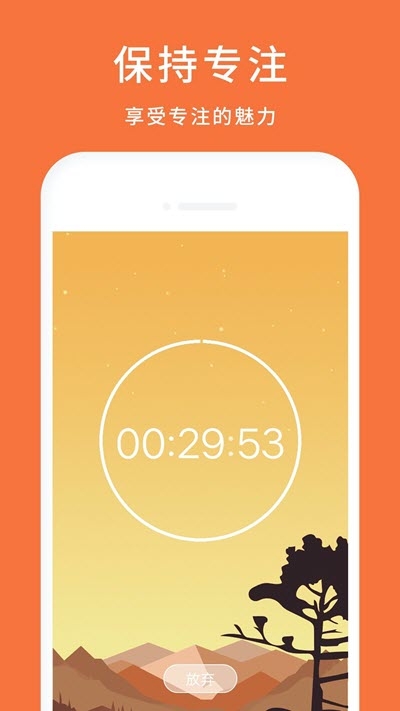 专注时钟(时间管理)v1.15截图2