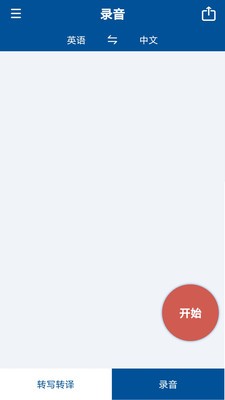 LingoletHybridv1.4.4截图3