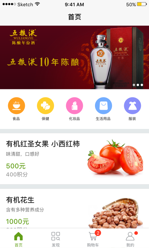 尾小宝v1.6.8截图1