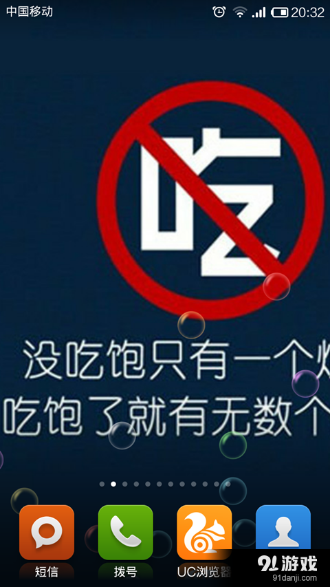 励志减肥语录动态壁纸v1.4.4截图5