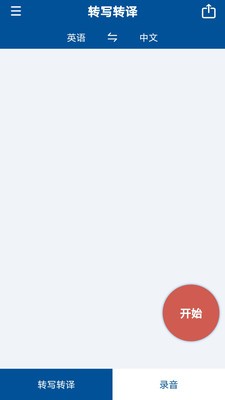 LingoletHybridv1.4.4截图4