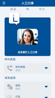 LingoletHybridv1.4.4截图5