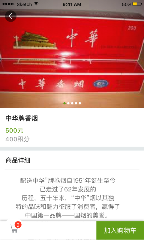 尾小宝v1.6.8截图2