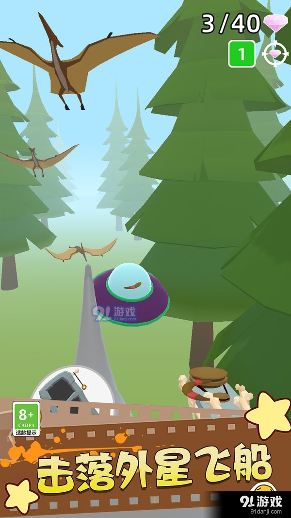 找出外星人v0.2.6截图4