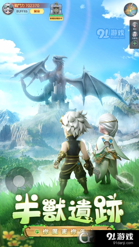 森之物语手游v1.1.6截图3