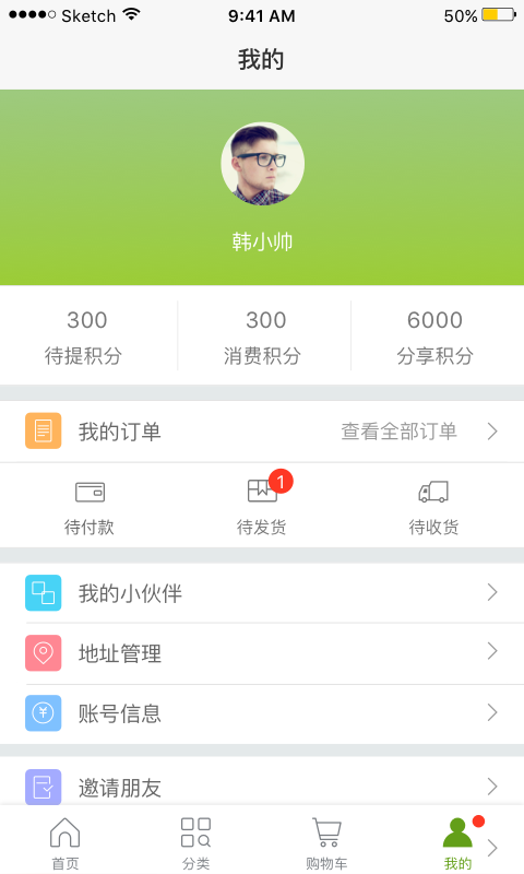 尾小宝v1.6.8截图3