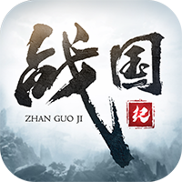 战国纪安卓版v101.3.7