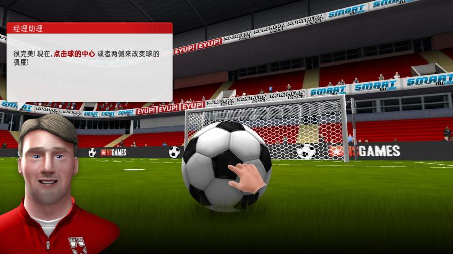 新星经理v1.8截图2