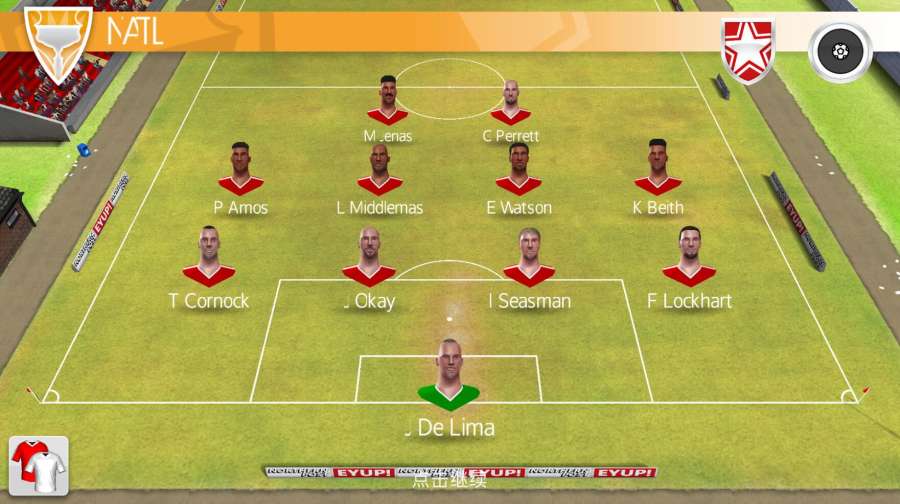 新星经理v1.8截图3