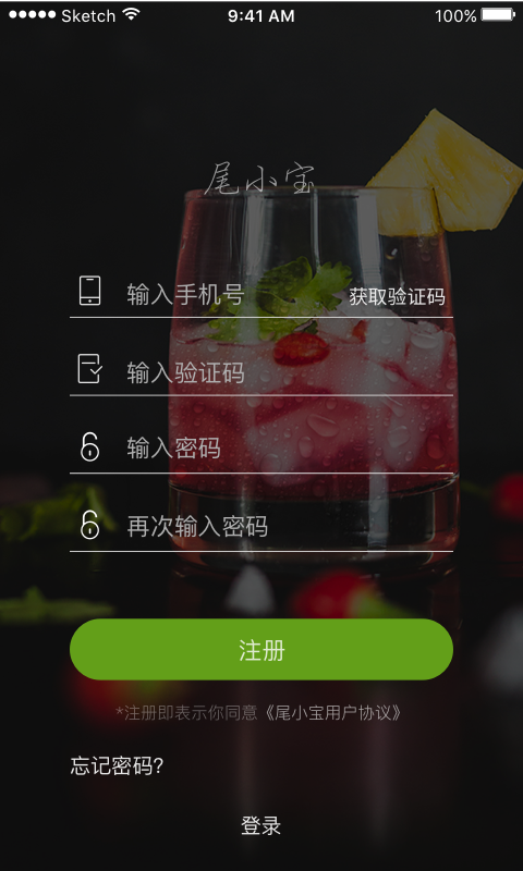 尾小宝v1.6.8截图5