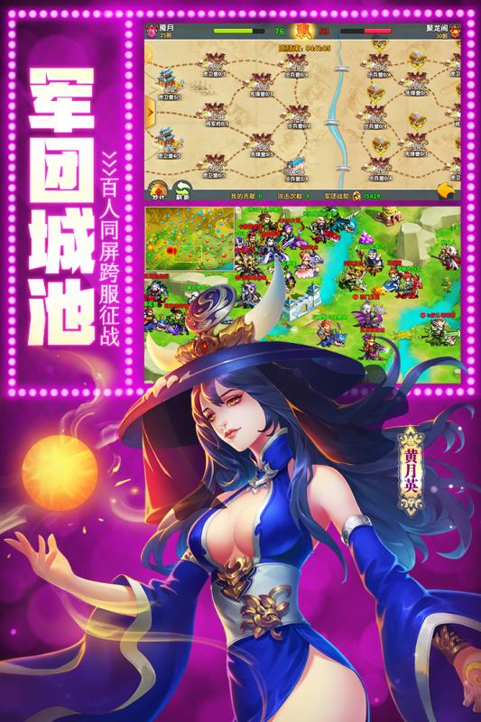 驯龙三国安卓版v0.2.0.29截图1